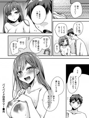 コミックゼロス #115 [DL版]_101