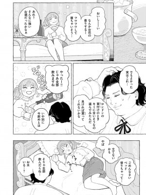 コミックゼロス #115 [DL版]_057