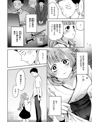 コミックゼロス #115 [DL版]_132