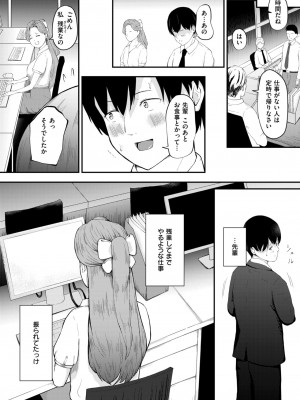 コミックゼロス #115 [DL版]_154