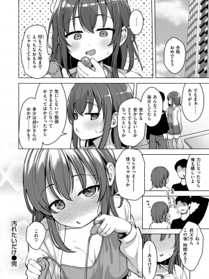 コミックゼロス #115 [DL版]_125