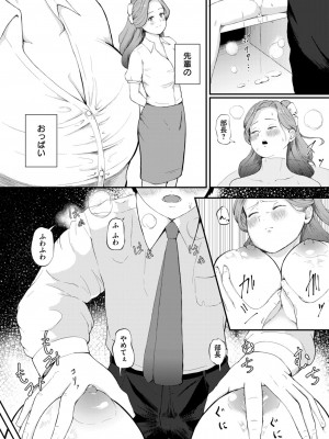 コミックゼロス #115 [DL版]_169