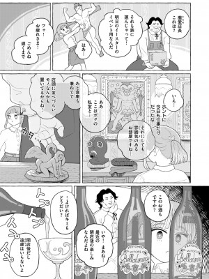 コミックゼロス #115 [DL版]_056