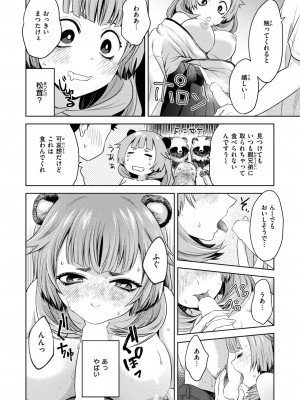 コミックゼロス #115 [DL版]_140