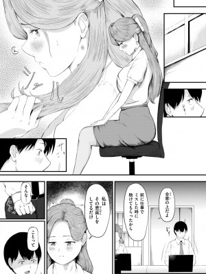 コミックゼロス #115 [DL版]_158
