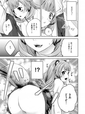 コミックゼロス #115 [DL版]_135