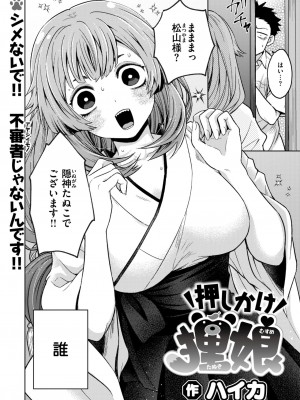 コミックゼロス #115 [DL版]_128