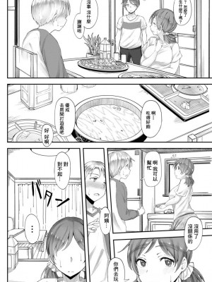 [瓜子たけ]  青の渇き (アクションピザッツ 2019年10月号) [中国翻訳] [DL版]_06