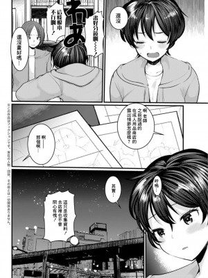 [亀吉いちこ] 散歩♥露出せんせい (アクションピザッツDX 2019年7月号) [中国翻訳] [DL版]_02