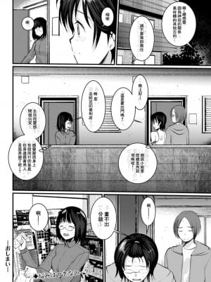 [亀吉いちこ] 散歩♥露出せんせい (アクションピザッツDX 2019年7月号) [中国翻訳] [DL版]_18