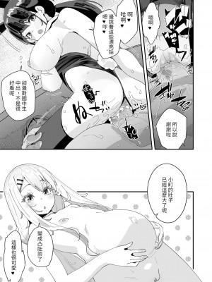 [前島龍] 蜜と蝶 第1-4話 [百合控別進個人漢化] [新秦重嵌] [DL版] [無修正]_111