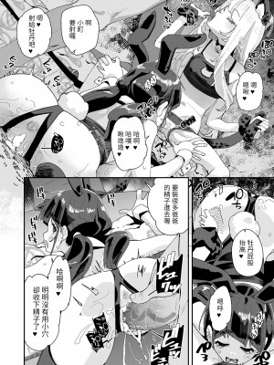 [前島龍] 蜜と蝶 第1-4話 [百合控別進個人漢化] [新秦重嵌] [DL版] [無修正]_104