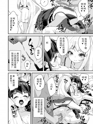 [前島龍] 蜜と蝶 第1-4話 [百合控別進個人漢化] [新秦重嵌] [DL版] [無修正]_086