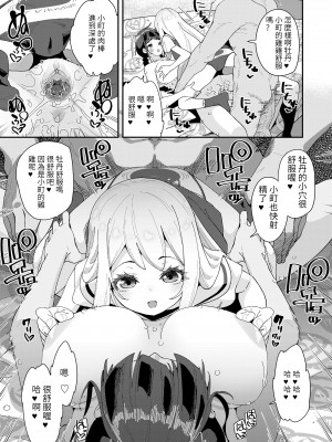 [前島龍] 蜜と蝶 第1-4話 [百合控別進個人漢化] [新秦重嵌] [DL版] [無修正]_085