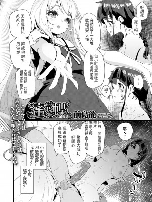 [前島龍] 蜜と蝶 第1-4話 [百合控別進個人漢化] [新秦重嵌] [DL版] [無修正]_080
