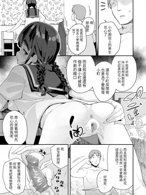 [前島龍] 蜜と蝶 第1-4話 [百合控別進個人漢化] [新秦重嵌] [DL版] [無修正]_063