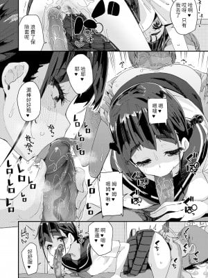 [前島龍] 蜜と蝶 第1-4話 [百合控別進個人漢化] [新秦重嵌] [DL版] [無修正]_060