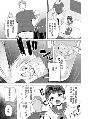 [前島龍] 蜜と蝶 第1-4話 [百合控別進個人漢化] [新秦重嵌] [DL版] [無修正]_019