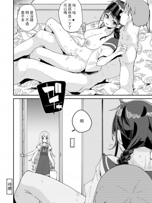 [前島龍] 蜜と蝶 第1-4話 [百合控別進個人漢化] [新秦重嵌] [DL版] [無修正]_078