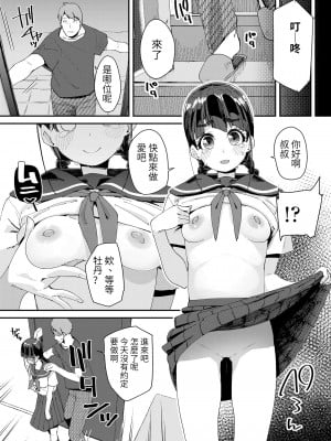 [前島龍] 蜜と蝶 第1-4話 [百合控別進個人漢化] [新秦重嵌] [DL版] [無修正]_057