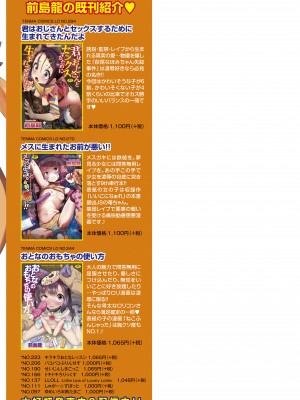 [前島龍] 蜜と蝶 第1-4話 [百合控別進個人漢化] [新秦重嵌] [DL版] [無修正]_115