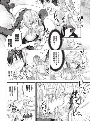 [茶野みな] ひーとらぶこーしょん + 姪がギャルになったワケ番外編 (部分中文無修正)_008