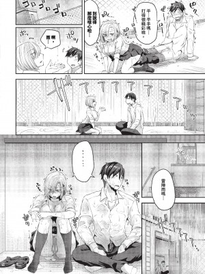 [茶野みな] ひーとらぶこーしょん + 姪がギャルになったワケ番外編 (部分中文無修正)_014