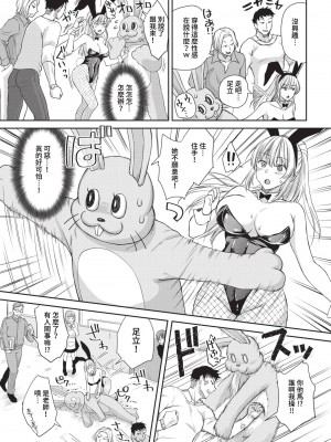[茶野みな] ひーとらぶこーしょん + 姪がギャルになったワケ番外編 (部分中文無修正)_053
