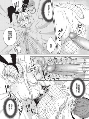 [茶野みな] ひーとらぶこーしょん + 姪がギャルになったワケ番外編 (部分中文無修正)_064