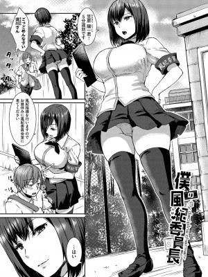 [茶野みな] ひーとらぶこーしょん + 姪がギャルになったワケ番外編 (部分中文無修正)_133