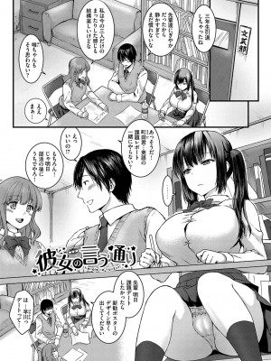 [茶野みな] ひーとらぶこーしょん + 姪がギャルになったワケ番外編 (部分中文無修正)_173
