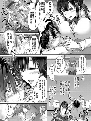 [茶野みな] ひーとらぶこーしょん + 姪がギャルになったワケ番外編 (部分中文無修正)_180