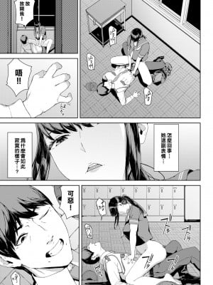 [岩崎ユウキ]「閲覧不能-惨-」 [中国翻訳](部分無修正)_011