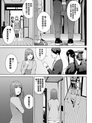 [岩崎ユウキ]「閲覧不能-惨-」 [中国翻訳](部分無修正)_025