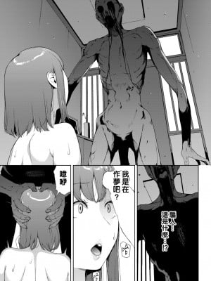 [岩崎ユウキ]「閲覧不能-惨-」 [中国翻訳](部分無修正)_031