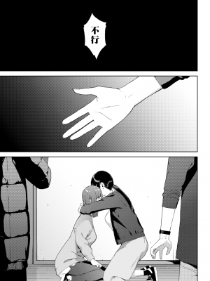 [岩崎ユウキ]「閲覧不能-惨-」 [中国翻訳](部分無修正)_041