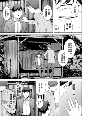 [岩崎ユウキ]「閲覧不能-惨-」 [中国翻訳](部分無修正)_087