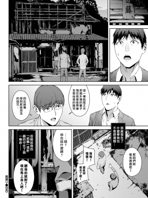 [岩崎ユウキ]「閲覧不能-惨-」 [中国翻訳](部分無修正)_088
