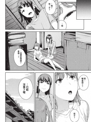 [岩崎ユウキ]「閲覧不能-惨-」 [中国翻訳](部分無修正)_110