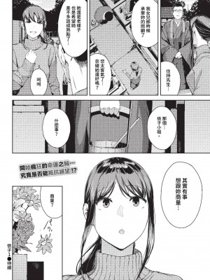 [岩崎ユウキ]「閲覧不能-惨-」 [中国翻訳](部分無修正)_112