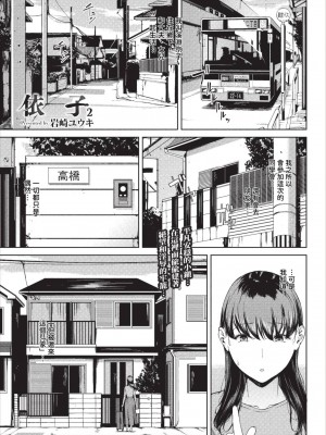 [岩崎ユウキ]「閲覧不能-惨-」 [中国翻訳](部分無修正)_113