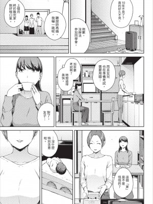 [岩崎ユウキ]「閲覧不能-惨-」 [中国翻訳](部分無修正)_115