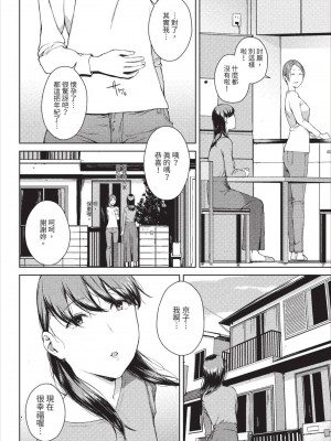 [岩崎ユウキ]「閲覧不能-惨-」 [中国翻訳](部分無修正)_116