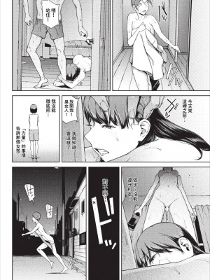 [岩崎ユウキ]「閲覧不能-惨-」 [中国翻訳](部分無修正)_134