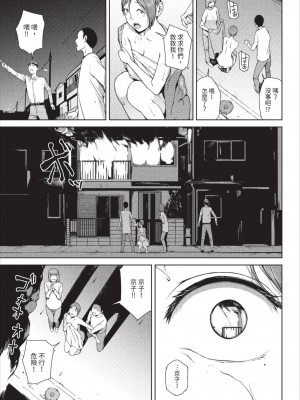 [岩崎ユウキ]「閲覧不能-惨-」 [中国翻訳](部分無修正)_135
