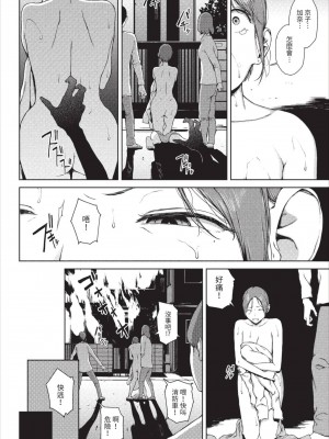 [岩崎ユウキ]「閲覧不能-惨-」 [中国翻訳](部分無修正)_136