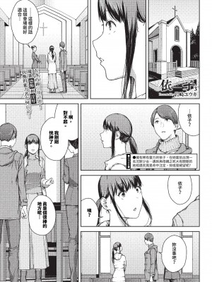 [岩崎ユウキ]「閲覧不能-惨-」 [中国翻訳](部分無修正)_139