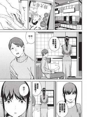 [岩崎ユウキ]「閲覧不能-惨-」 [中国翻訳](部分無修正)_141