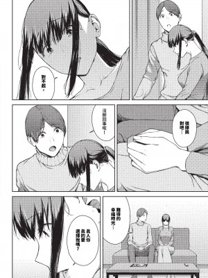 [岩崎ユウキ]「閲覧不能-惨-」 [中国翻訳](部分無修正)_144