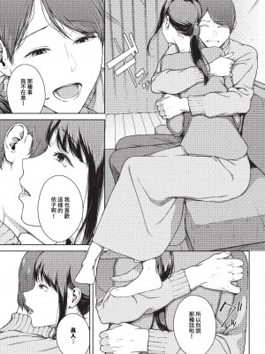 [岩崎ユウキ]「閲覧不能-惨-」 [中国翻訳](部分無修正)_145